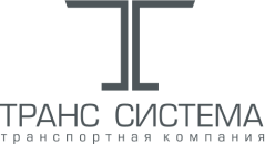 Транс Система